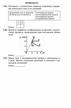 Обложка для материала Материалы по физике  по ОГЭ и ЕГЭ