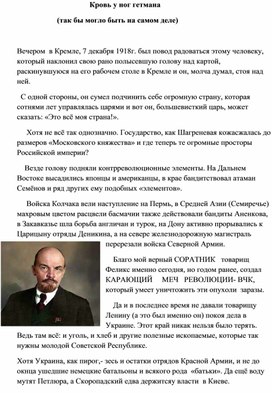 Обложка для материала Рассказ "Кровь у ног гетмана"