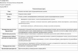 Обложка для материала Решение текстовых задач на пропорциональное деление
