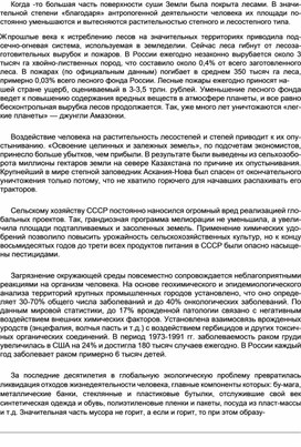 Обложка для материала Уроки ОБЖ