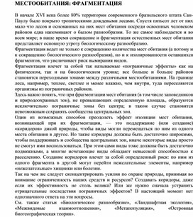 Обложка для материала Для уроков по экологии