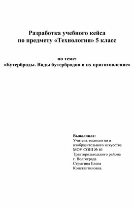 Обложка для материала технология