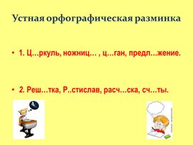 Презентация на тему: "Имена существительные, которые имеют форму только множественного числа""