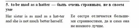 Материал по английскому языку