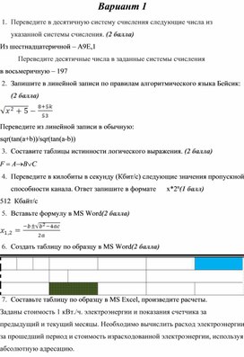 Итоговый индивидуальный проект по информатике