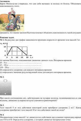 Обложка для материала РМ Решение задач