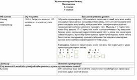 1Сне азайту да_дыларын дамыту _АЛЫПТАСТЫРУШЫ БА_АЛАУ