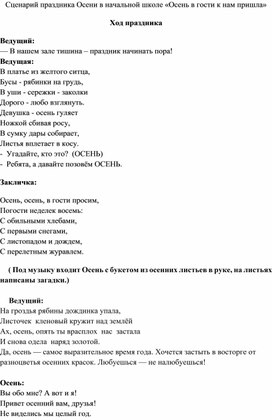 Обложка для материала ОСЕННИЙ ПРАЗДНИК