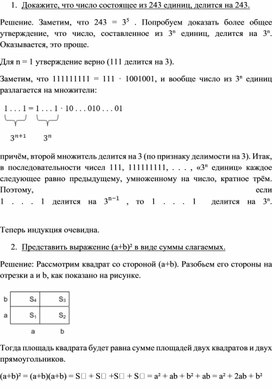 Обложка для материала Использование эвристических приёмов при решении задач