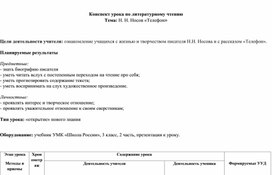Обложка для материала телефон литература