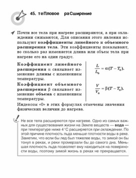 Обложка для материала Материалы физика по ОГЭ и ЕГЭ