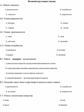 Обложка для материала урок