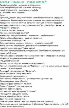 Обложка для материала привычка - вторая натура