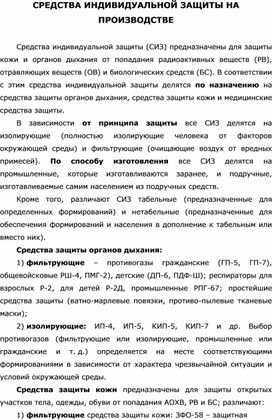 Обложка для материала Уроки ОБЖ