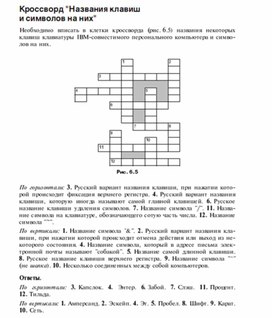 Обложка для материала Для проведения викторин, конкурсов по информатике_175