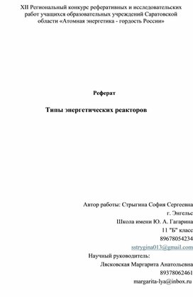 Обложка для материала реферат