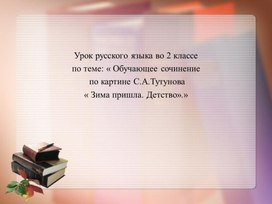 Обложка для материала сочинение
