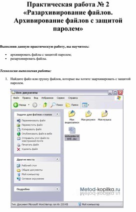 Обложка для материала Разархивирование файлов.