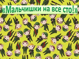 Обложка для материала Шаблон презентации
