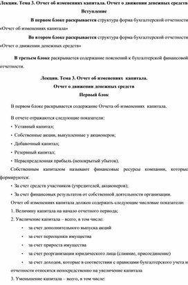 Обложка для материала lekcija._tema_3