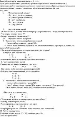 Вычитание вида 11 1 класс школа россии презентация