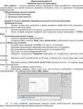 Обложка для материала Движение текста по траектории