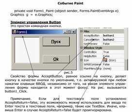 Обложка для материала Событие Paint