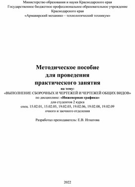 Практическая работа специальности 15.02.05. «Техническая эксплуатация оборудования в торговле и общественном питании»