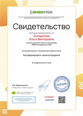 Обложка для материала Как формировать самосострадание
