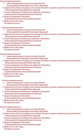 Обложка для материала ТЕСТ