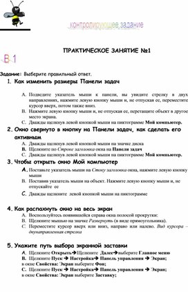 Обложка для материала Контролирующее задание