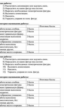 1СПостроение плоских геометрических фигу(2).ДИДАКТИЧЕСКИЙ МАТЕРИАЛ.