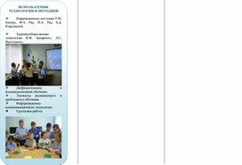 Обложка для материала Направление начальная школа Урок природоведения по теме «ПУТЕШЕСТВИЕ КАПЕЛЬКИ»