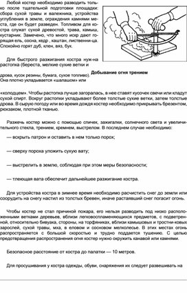 Обложка для материала Материал  по  ОБЖ