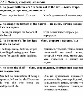 Обложка для материала АНГЛИЙСКИЙ слова новый