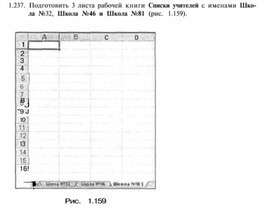 Обложка для материала Материал по информатике для уроков по Excel