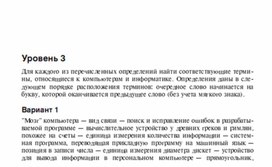Обложка для материала Задания для проведения викторин,конкурсов по информатике_51