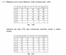 Обложка для материала задание и упражнение по информатике (электронная таблица Excel)