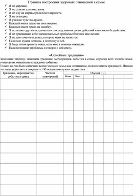 Для психолога