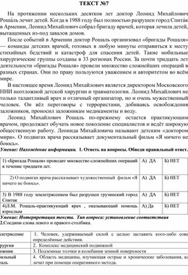 Обложка для материала ТЕКСТ 7