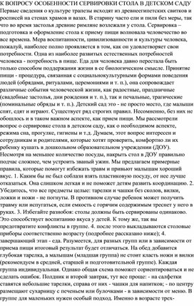 Правильное расположение вилок и ножей на столе