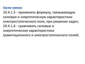 Обложка для материала 2. Решение задачи на применение формул