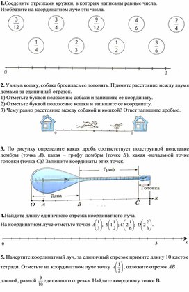 Обложка для материала Математика_5 класс_приложение1