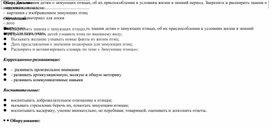 Обложка для материала Конспект занятия в группе продленного дня "Зимующие птицы"