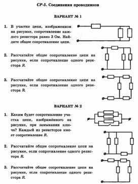 Обложка для материала самостоятельная  работа по физике для 11 классов