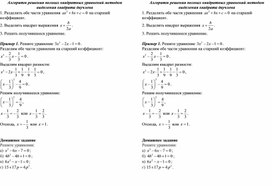Обложка для материала Урок_1_Приложение 1_Дидактический материал