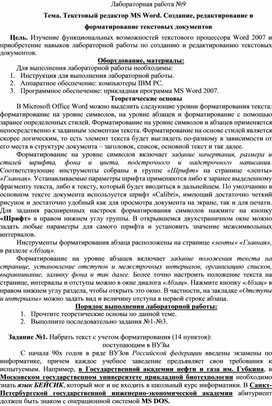 Обложка для материала Лабораторная  работа по информатике и ИКТ