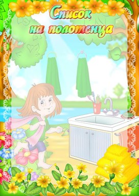 Обложка для материала на уголок