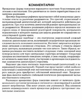 Обложка для материала материал по психофизиологии