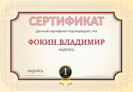 Сертификат № 20